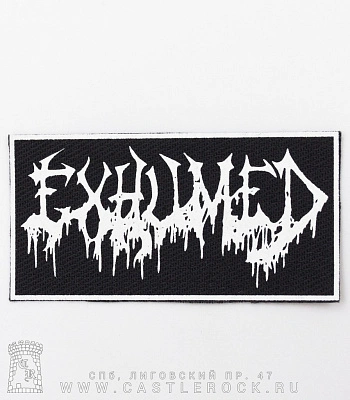 нашивка exhumed (лого белое)