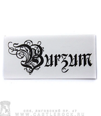 наклейка виниловая burzum (лого)