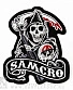 нашивка sons of anarchy "samcro" (вышивка)
