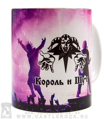 кружка король и шут горшок (принт фиолетовый)