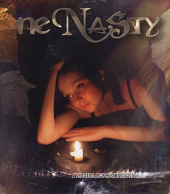 CD neNasty "...Сны Жестоки"