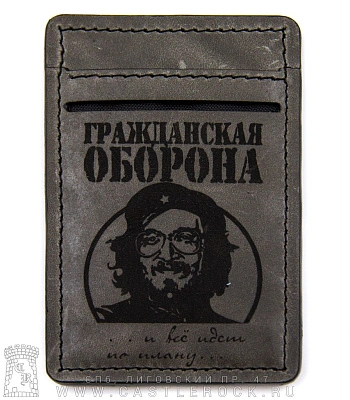 кардхолдер с гравировкой гражданская оборона егор летов (ручная работа)