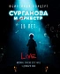 CD Сурганова И Оркестр "Юбилейный Концерт. 15 лет"