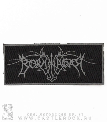 нашивка borknagar (лого серое)