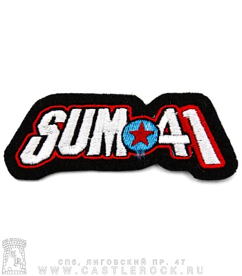 нашивка sum 41 (лого, вышивка)