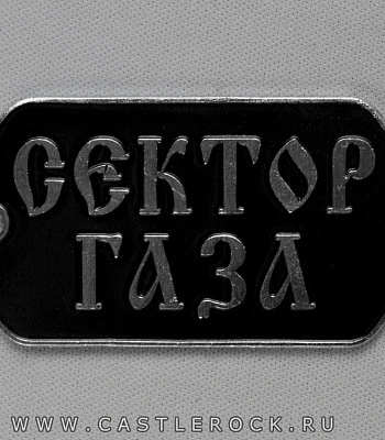 жетон сектор газа (черный)