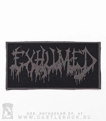 нашивка exhumed (лого серое)