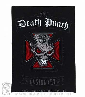нашивка на спину five finger death punch "legionary"