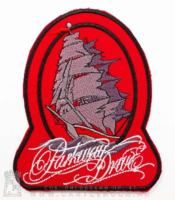нашивка parkway drive (корабль, вышивка)