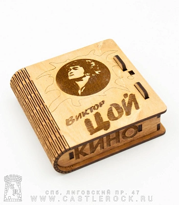 портсигар деревянный кино в. цой
