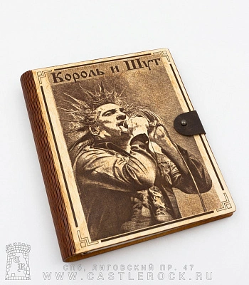 блокнот с разъемными кольцами король и шут михаил горшенев (с микрофоном)