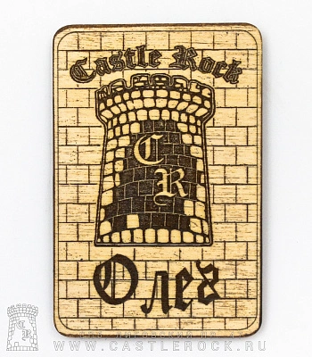 магнит деревянный castle rock олег