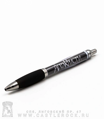 ручка агата кристи