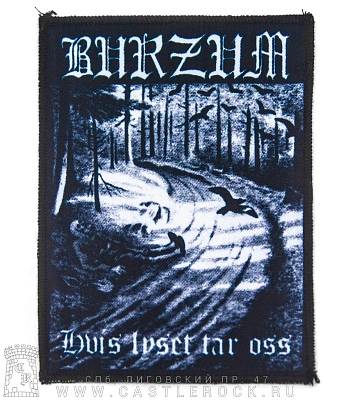 нашивка burzum "hvis lyset tar oss"