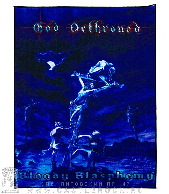 нашивка на спину god dethroned "bloody blasphemy"