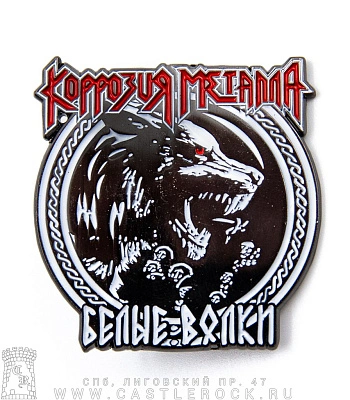 значок цанга фирменный коррозия металла "белые волки"