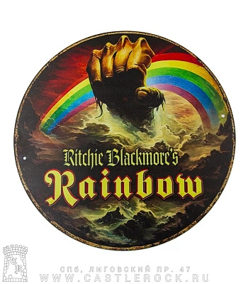 табличка rainbow (круглая)