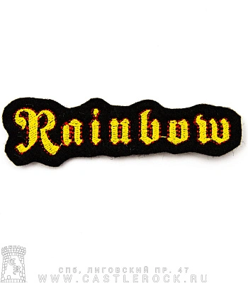 нашивка rainbow (лого, вышивка)