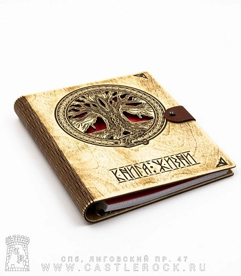 блокнот с разъемными кольцами древо жизни иггдрасиль "книга жизни" (прорезанный)
