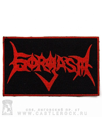 нашивка gorgasm (лого красное)