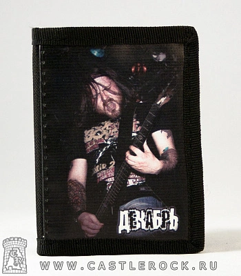 кошелек декабрь