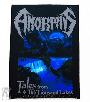 нашивка на спину amorphis "tales from the thousand lakes"