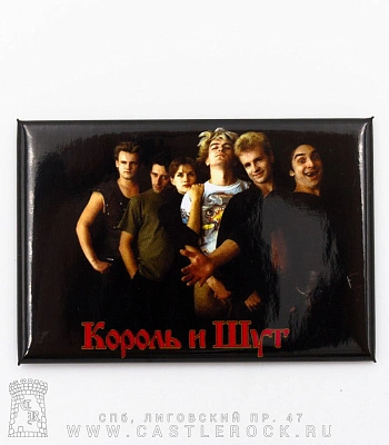 магнит прямоугольный король и шут (группа, надпись красная)