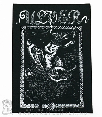 нашивка на спину ulver