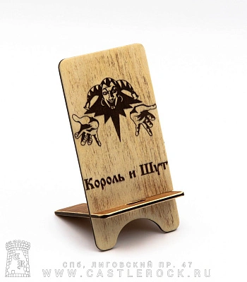 подставка для телефона король и шут (лого, разборная)