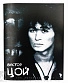 тетрадь кино в. цой "звезда по имени солнце"