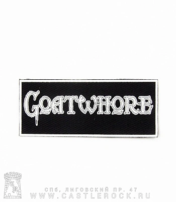 нашивка goatwhore (лого белое)