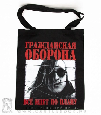 сумка шоппер гражданская оборона "все идет по плану"