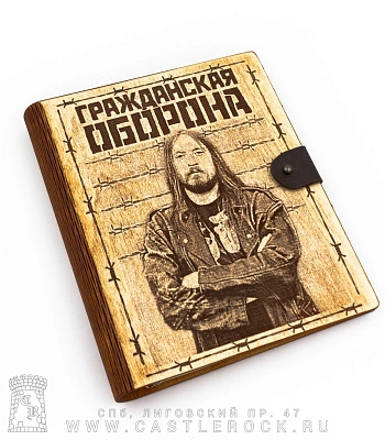 блокнот с разъемными кольцами гражданская оборона егор летов (стоит)