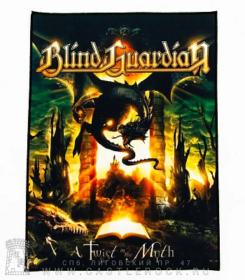 нашивка на спину blind guardian "a twist in the myth"