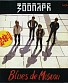 CD Зоопарк "Blues De Moscou"