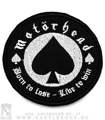 нашивка motorhead "born to lose, live to win" (вышивка)