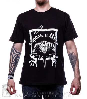 футболка король и шут (лого ч/б, булавка)