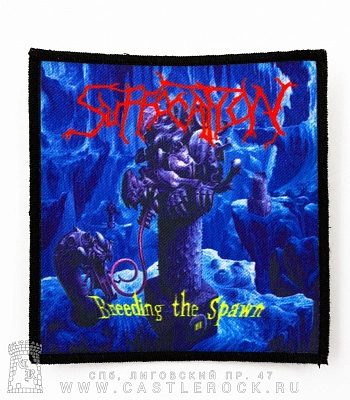 нашивка suffocation "breeding the spawn"