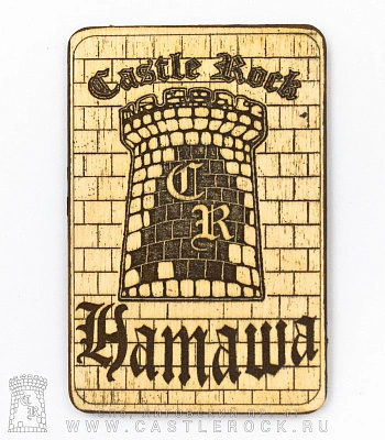 магнит деревянный castle rock наташа