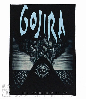 нашивка на спину gojira "magma"