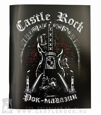 тетрадь castle rock (гитара)