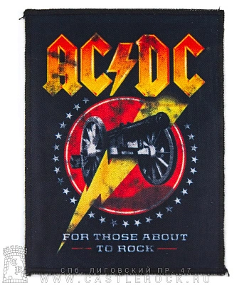 нашивка ac/dc "for those about to rock"