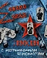CD Северо-Zапад "Люди с неограниченными возможностями"