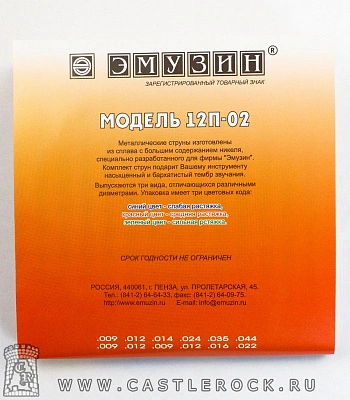 струны emuzin никелированные для 12-ти струнной гитары 12п-02