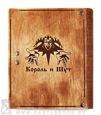 блокнот с разъемными кольцами король и шут михаил горшенев