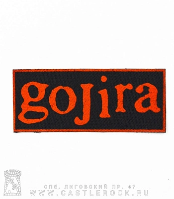 нашивка gojira (лого красное)