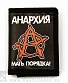кошелек anarchy анархия мать порядка punks not dead (к/з)