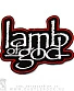 нашивка lamb of god (лого белое, кант красный, вышивка)