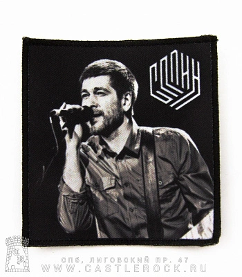 нашивка сплин а. васильев