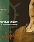 CD Черный Лукич и Летучие Рыбы "Мария" (2CD)
